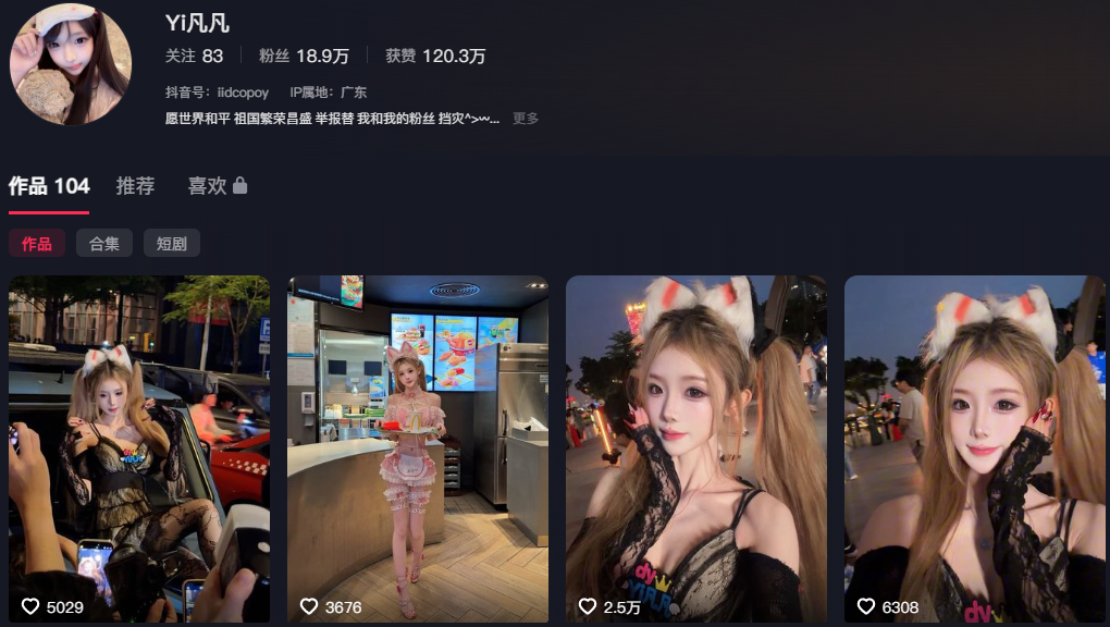 漫展摸脚门后续抖音19万粉丝事件女主Yi凡凡自称报警