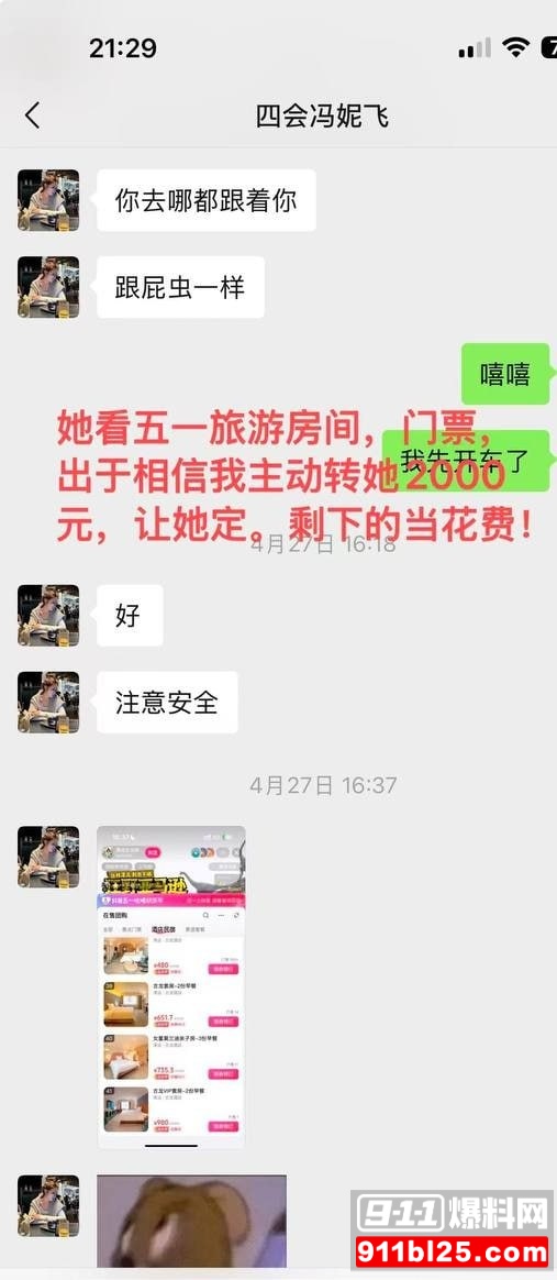 冯妮飞3 冯妮飞3