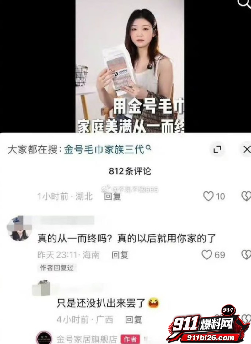 洁丽雅40周年庆变豪门伦理剧 7