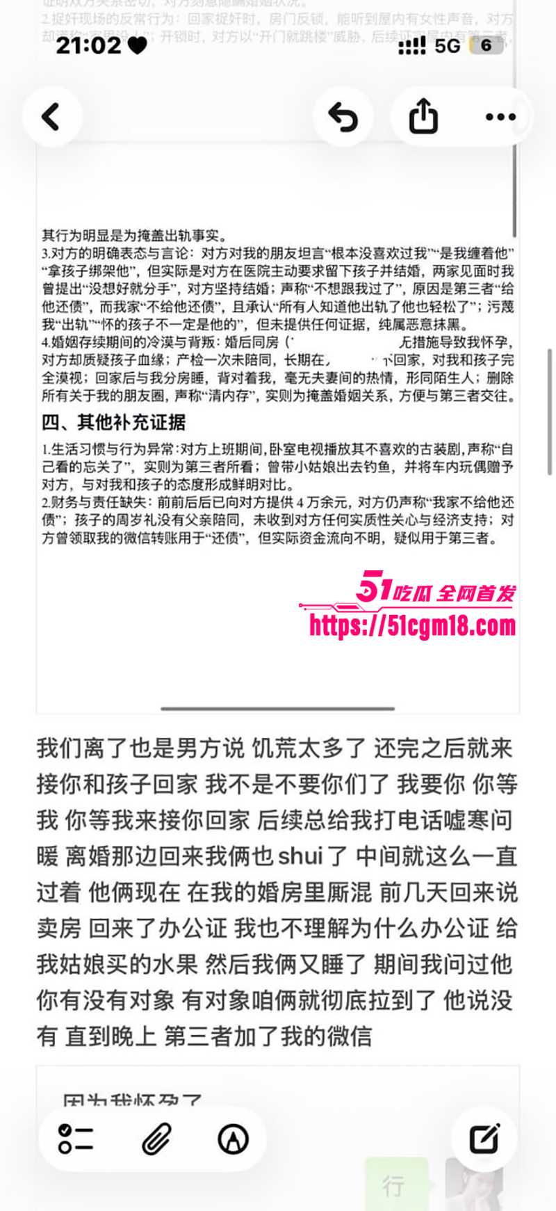 齐齐哈尔在读女大学生偷情细节被曝光14拷贝