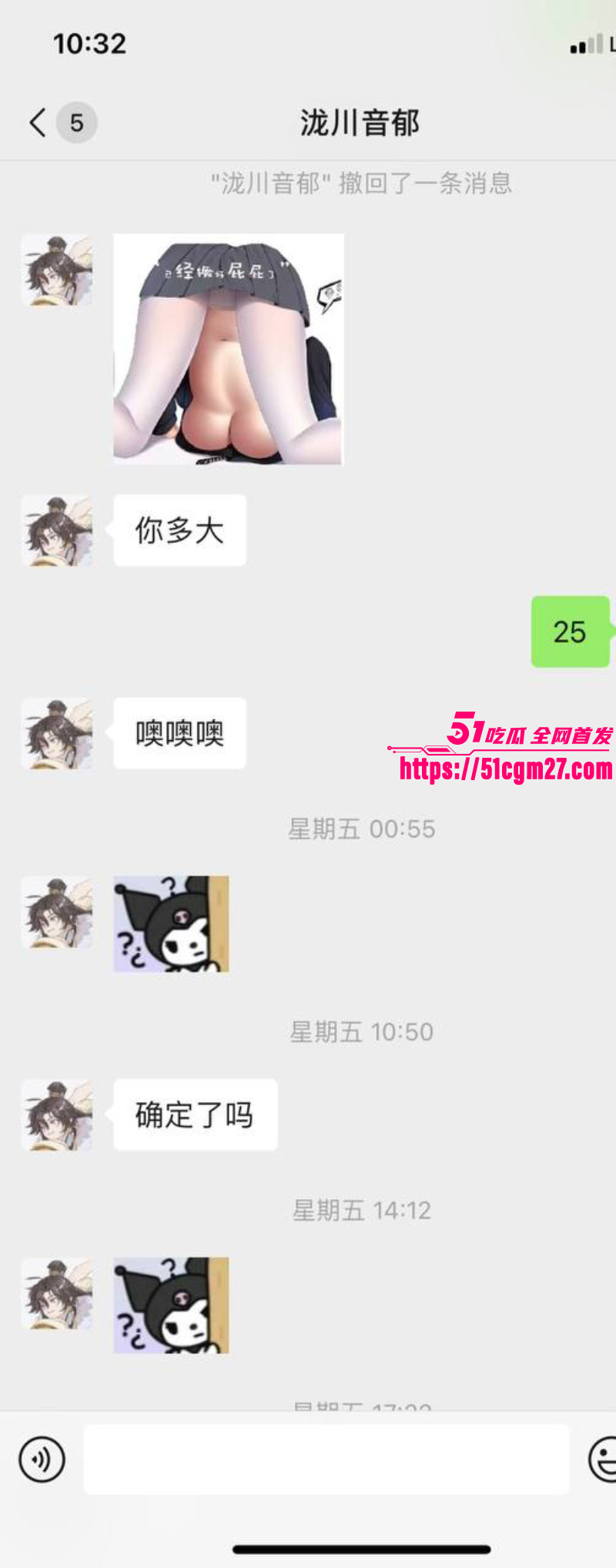 瓜友投稿 曝光与大学TS伪娘网聊记录 14