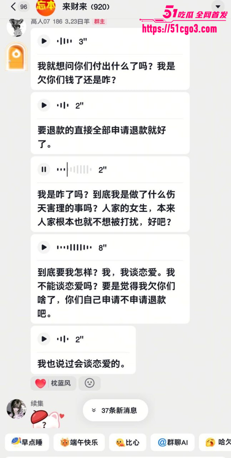 抖音网红 热海高轫 彻底翻车 15