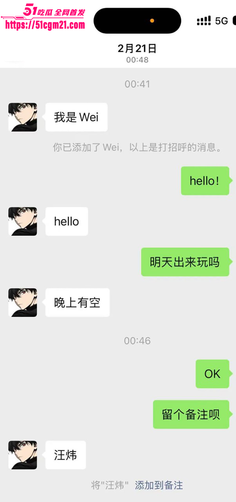 安徽岳西渣男 汪炜 1