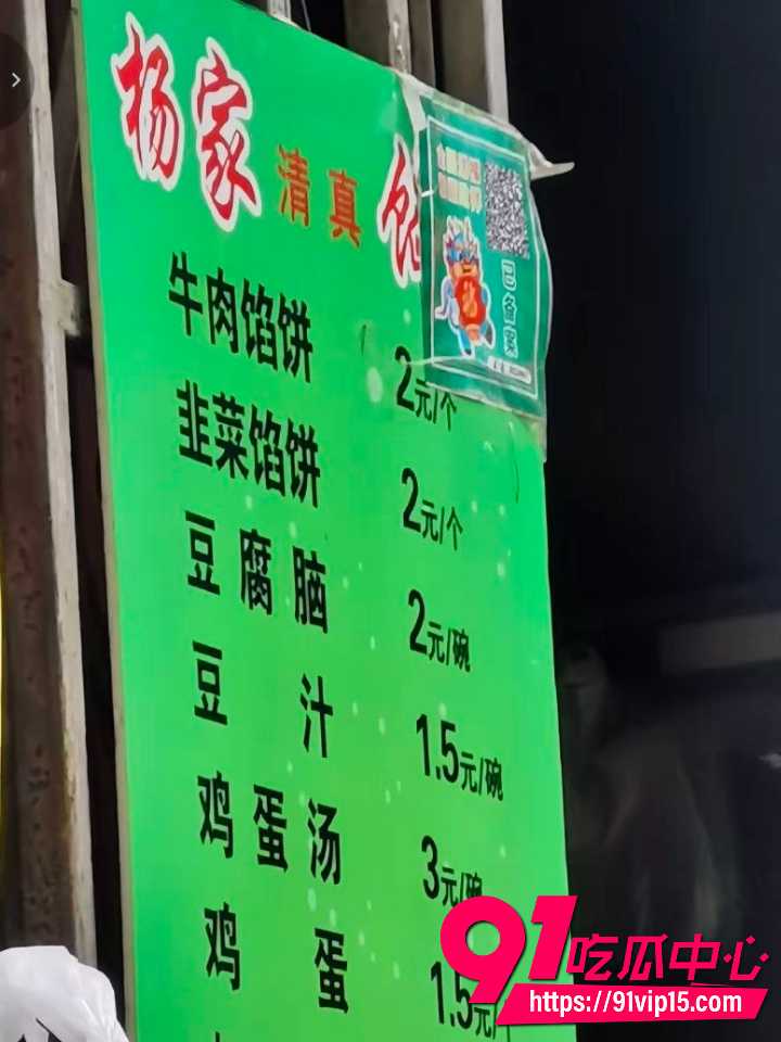 杨家馅饼老板娘辛能能家庭矛盾5 杨家馅饼老板娘辛能能家庭矛盾5