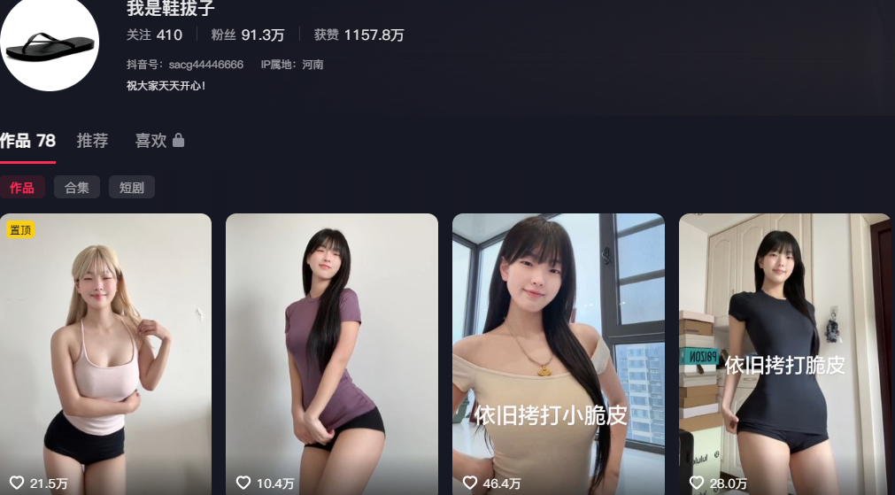 91万粉丝抖音网红我是鞋拔子下身真空瑜伽教学视频3分43秒流出