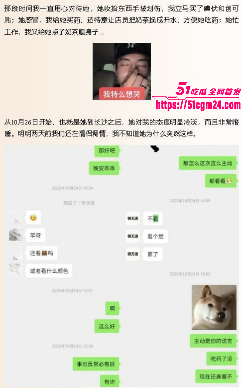 抖音网红雪顶塌房玩裸聊019