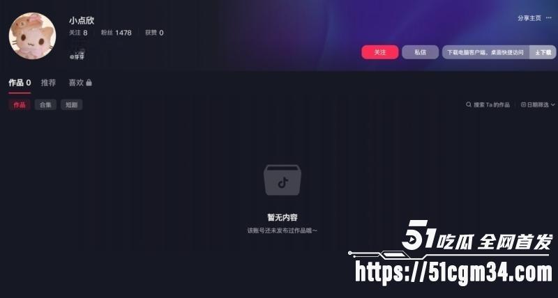 抖音高颜值嫩妹小点欣芽芽1 抖音高颜值嫩妹小点欣芽芽1