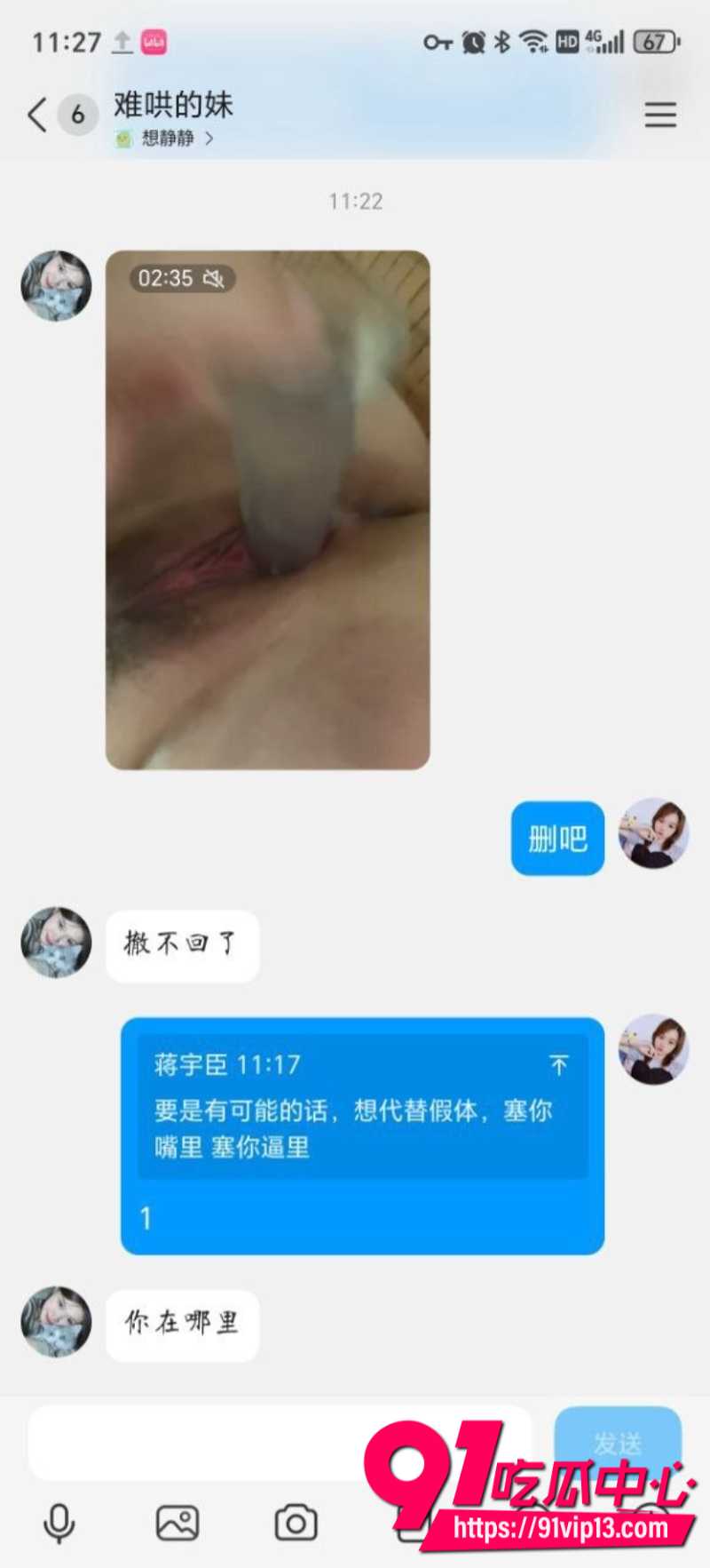 湖南株洲微胖母狗陈思莹为了完成主人的任务居家自慰29