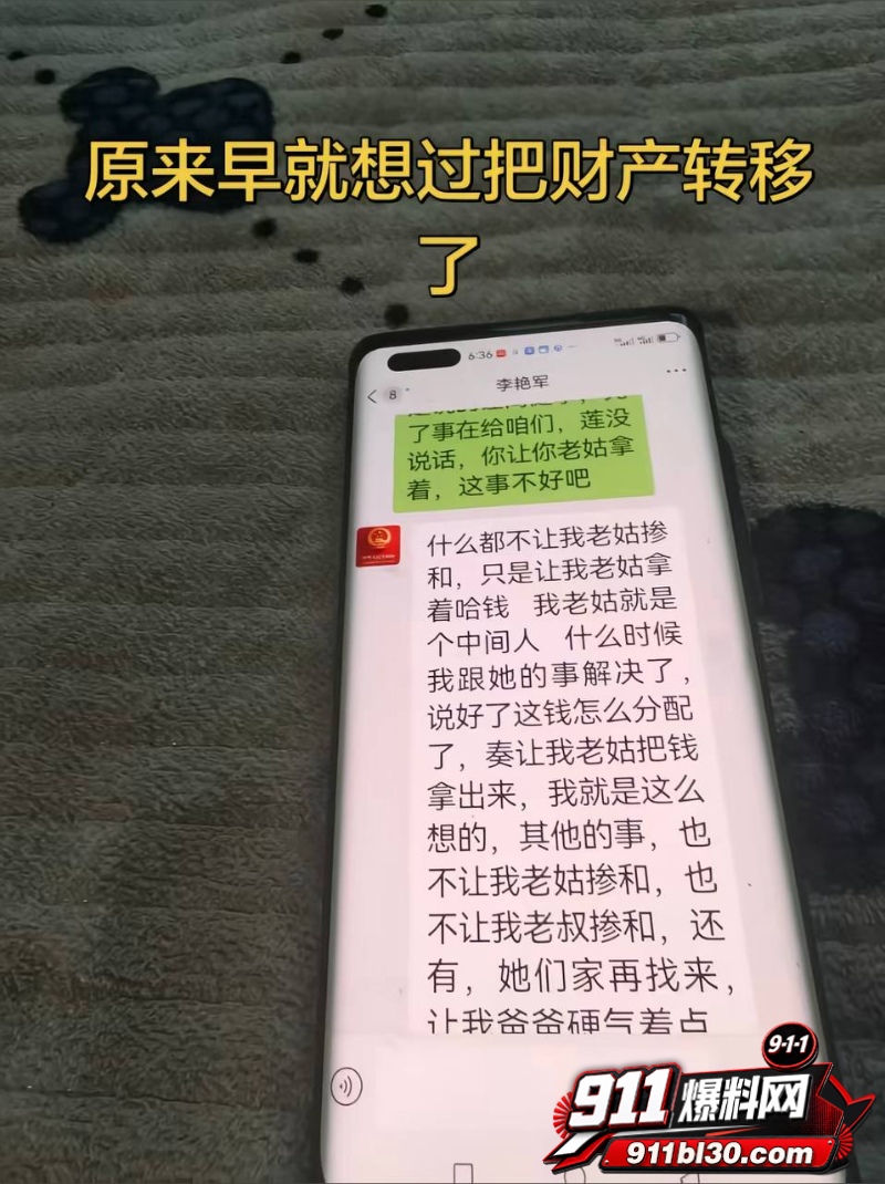 河北任丘正洛村 李艳军 出轨事件曝光46