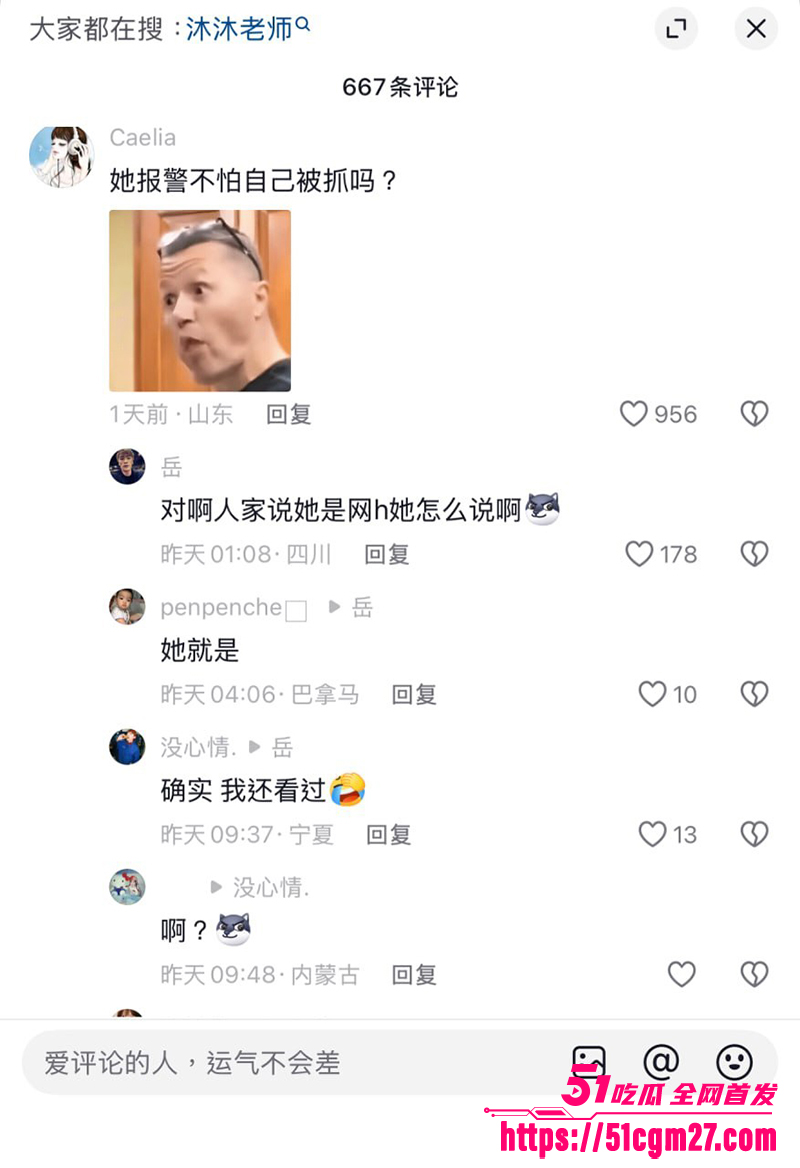 抖音BBW健身博主叫我沐沐老师被爆不雅视频16拷贝