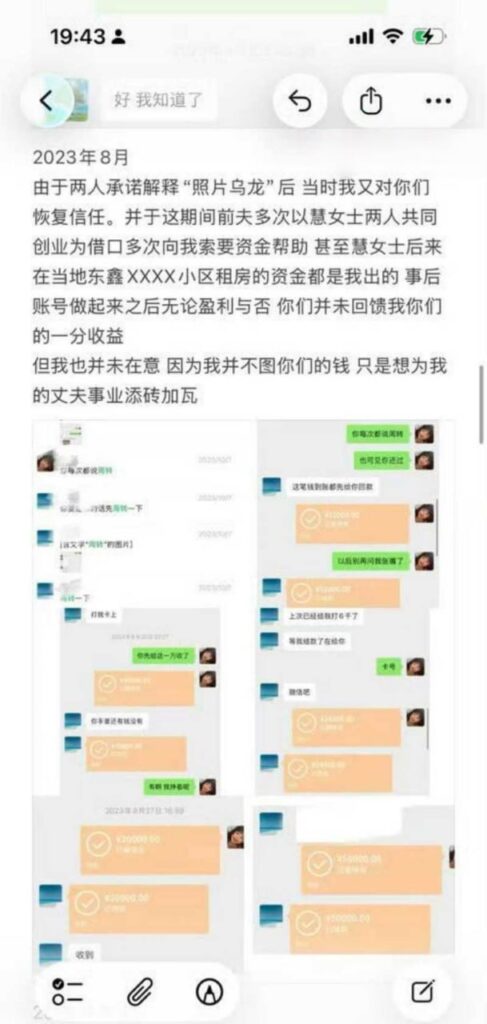 433万粉丝抖音抽象网红慧慧饱饱被实锤小三上位知三当三