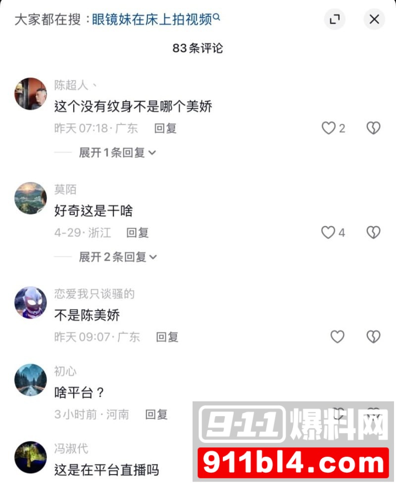 抖音火辣御姐 燕大帅9 抖音火辣御姐 燕大帅9
