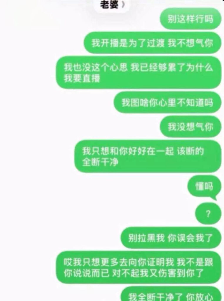 北服男模张祺扬花式自曝出轨女友抖音网红巴士烧饼实锤曝光