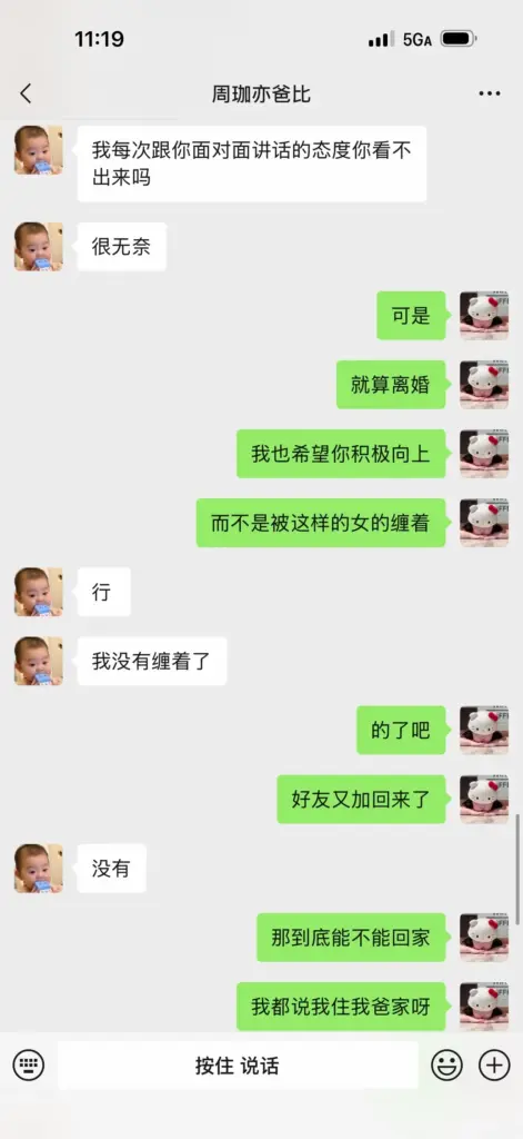 正妻实名举报浙江三鸥集团周韬婚内出轨包养情妇家暴