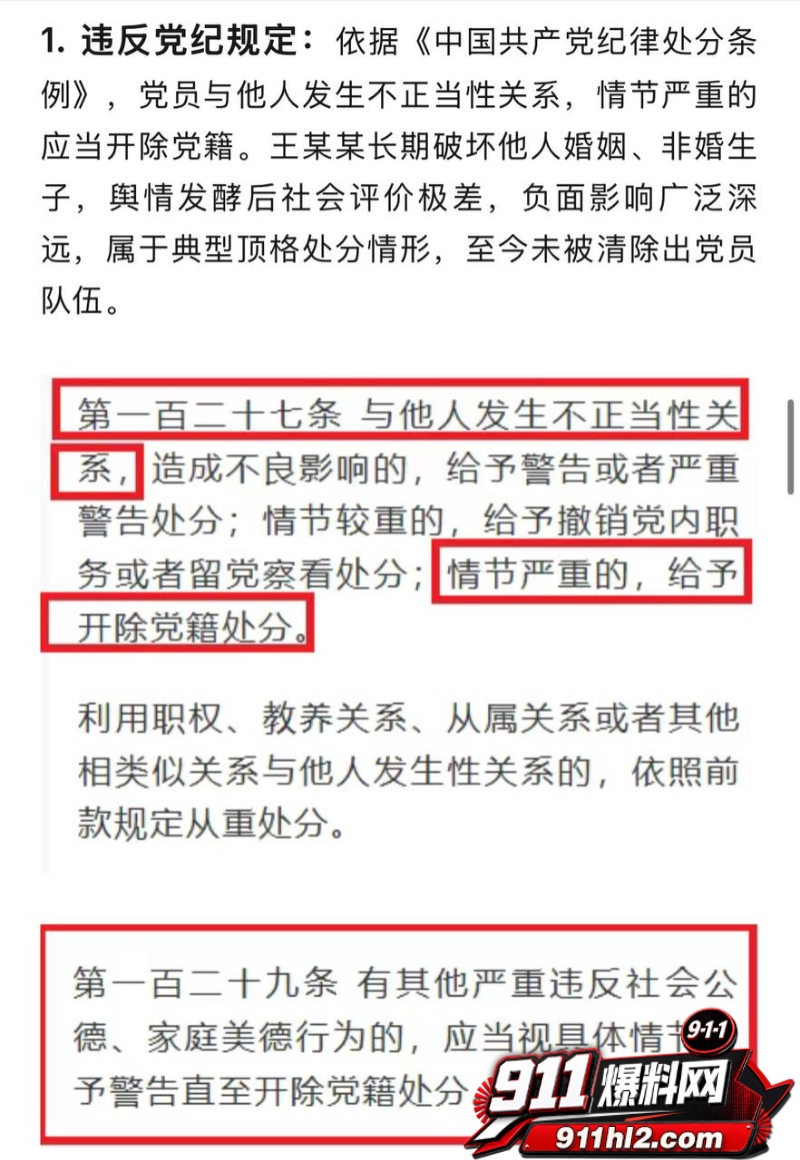 重庆检察院第五分院女检查官王维丹 48