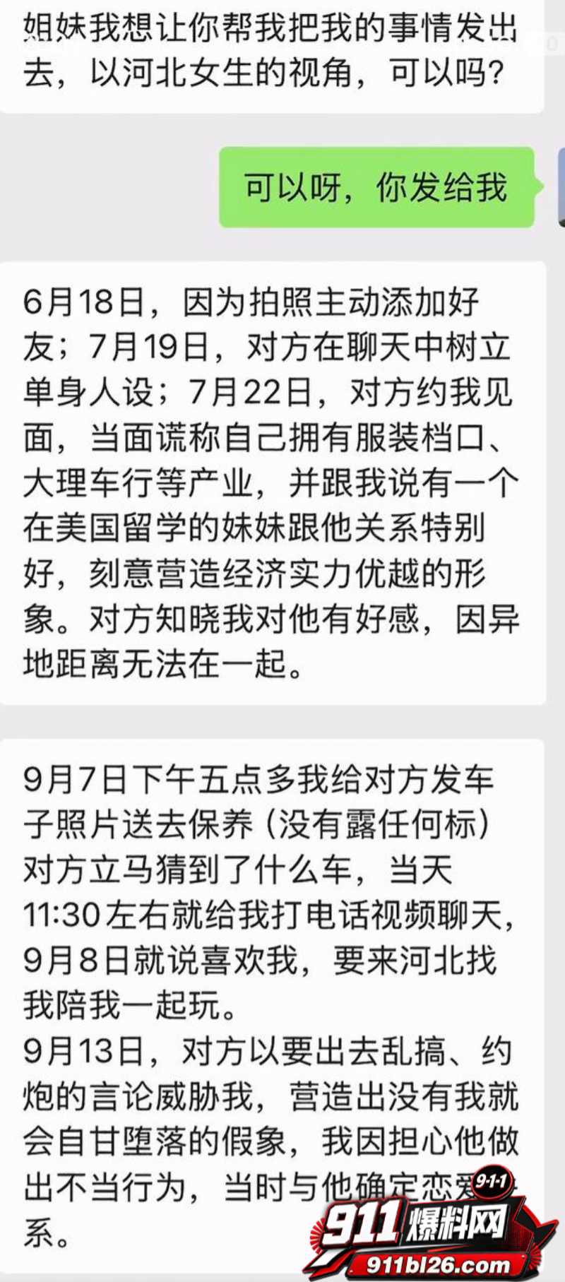 抖音大理旅游博主 蒋文明 5
