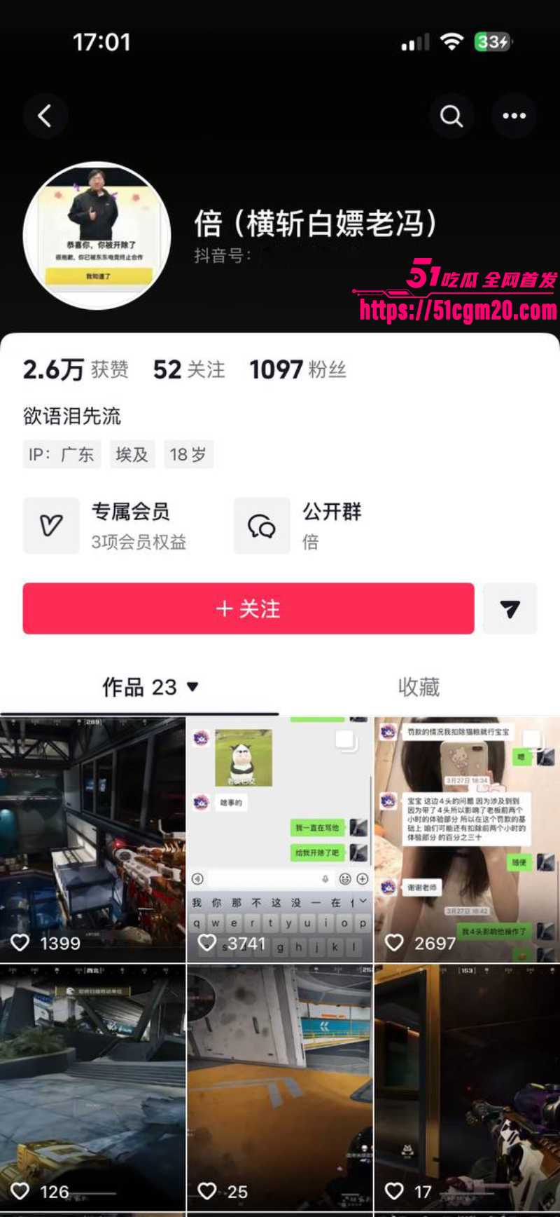 东东电竞董事长 刘旭东 3