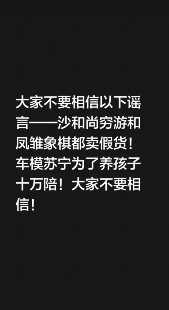 570万粉丝抖音超级车模苏一年被曝10万陪睡门事件