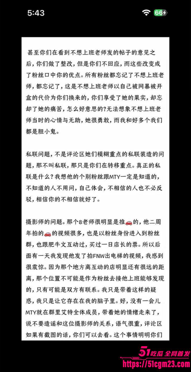 抖音网红肥牛文一日店长翻车事件019