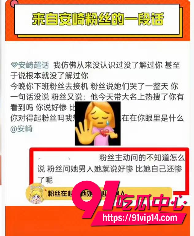 安崎新恋情曝光15