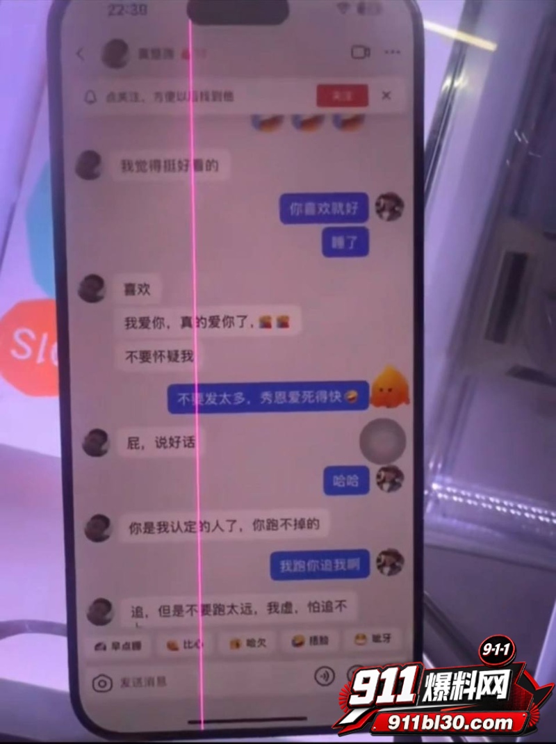幼师陈晓薇出轨林楚涛 20 幼师陈晓薇出轨林楚涛 20