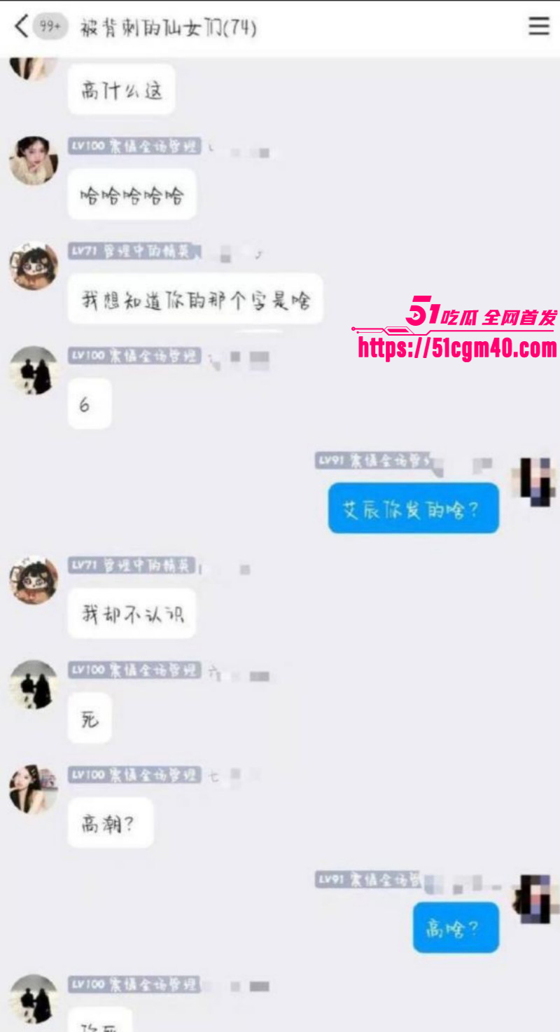 网络歌手艾辰被曝隐婚出轨操粉054 网络歌手艾辰被曝隐婚出轨操粉054