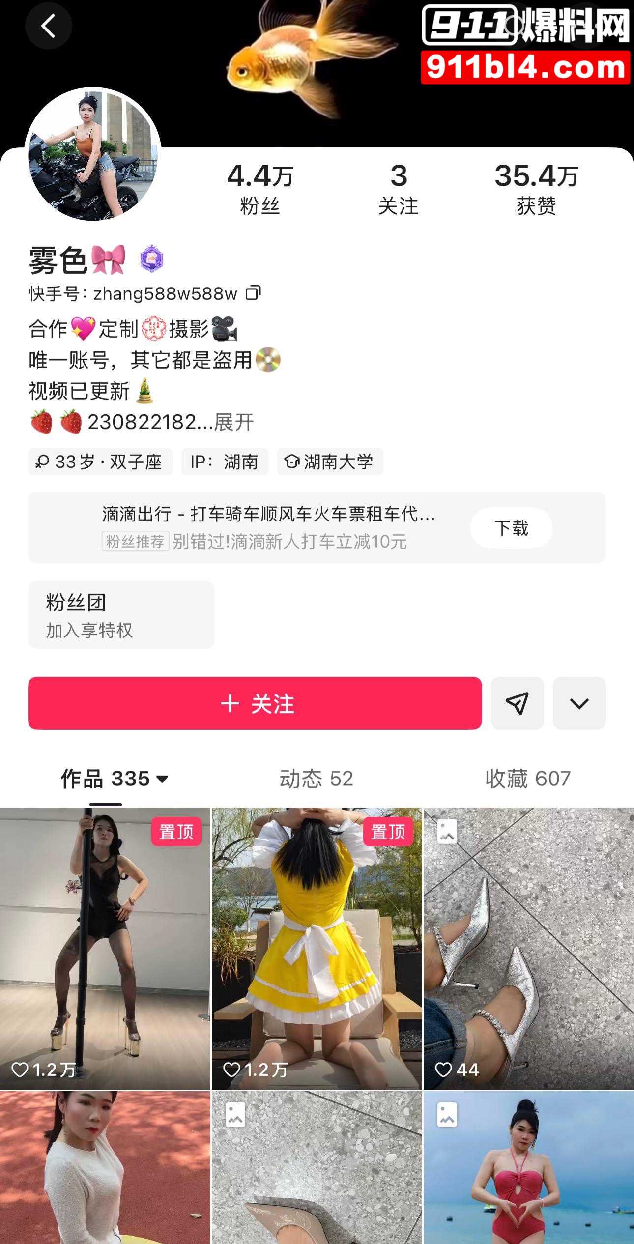快手网红翻车1
