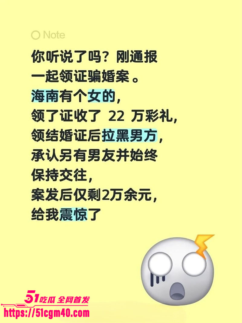 琼海新娘收22万彩礼 3 琼海新娘收22万彩礼 3