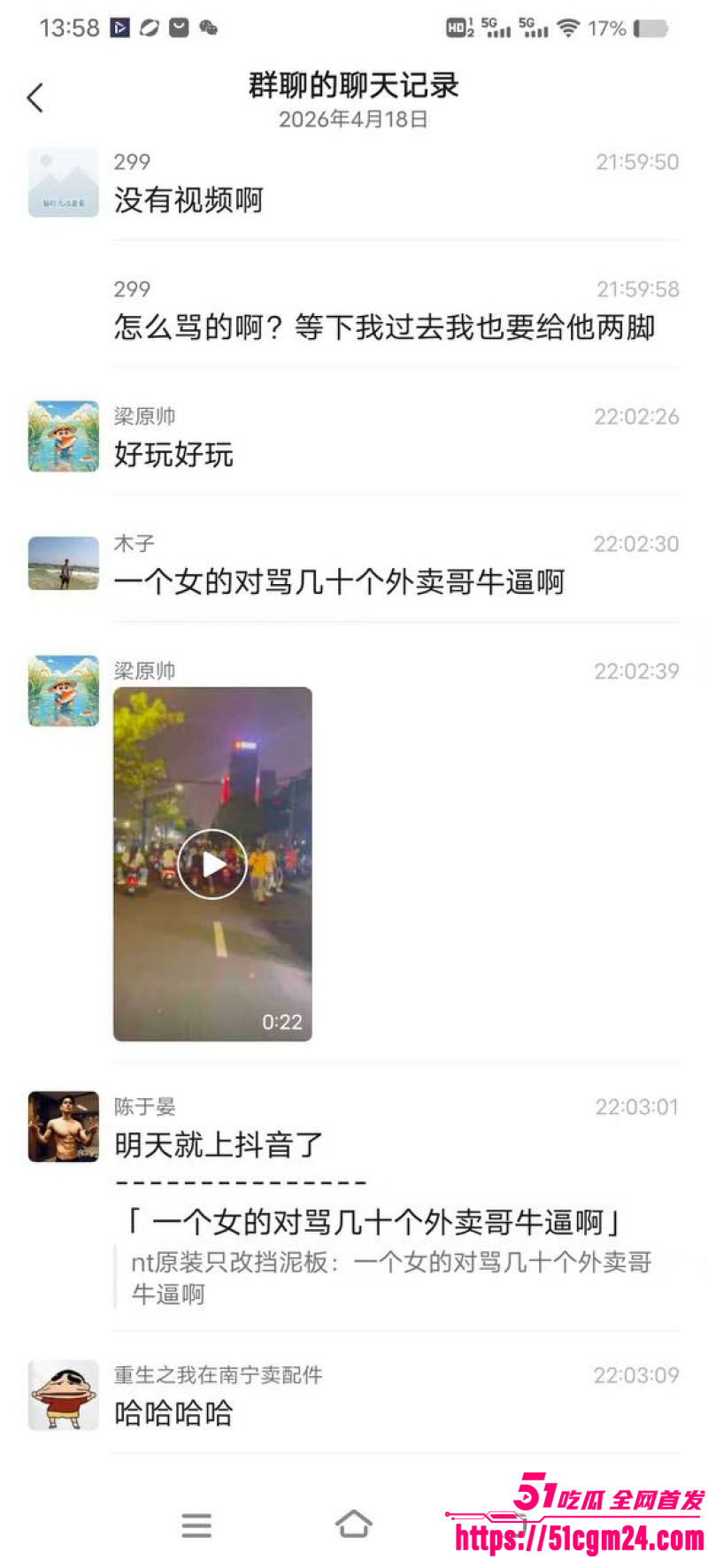 一女子舌战群雄 4