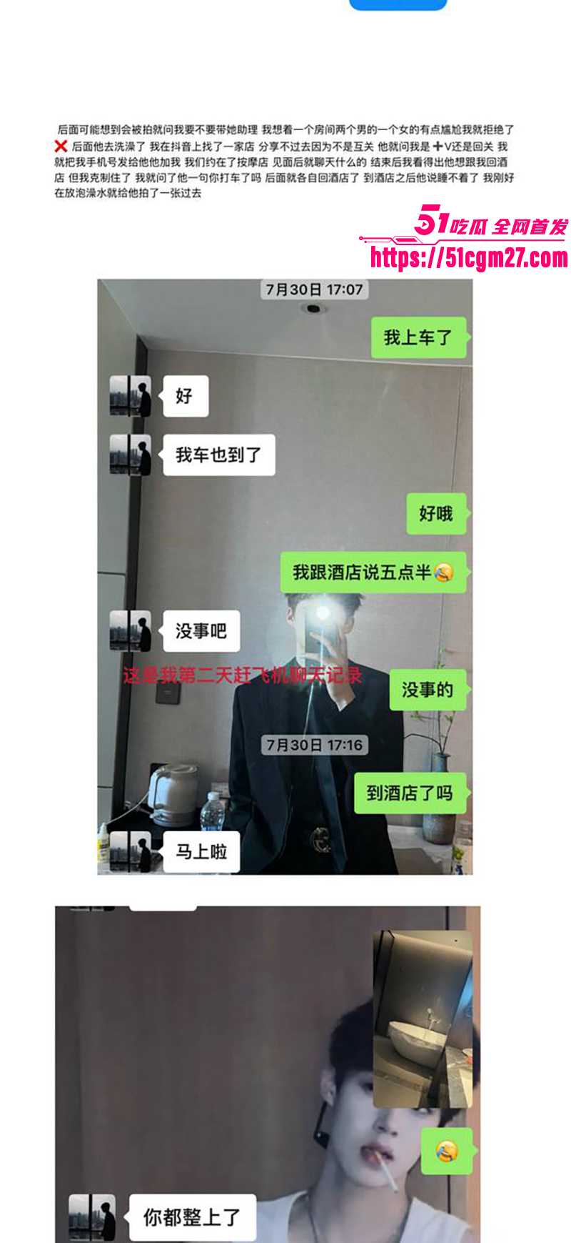 抖音百万网红 韩汶栩 塌房事件 5