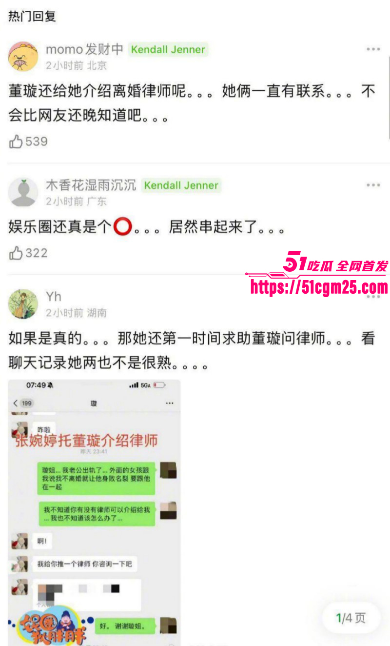 张婉婷为劝宋宁峰自曝曾当小三020