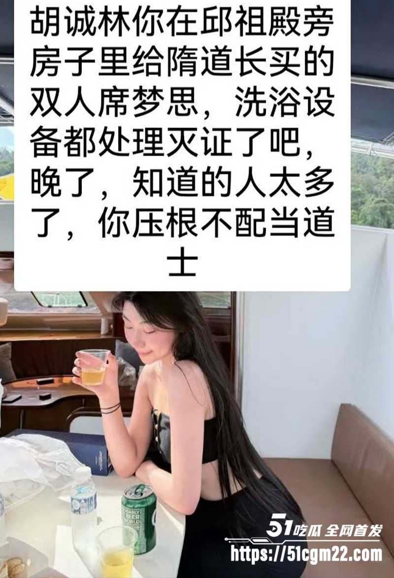 中国道教协会副会长胡诚林被实名举报15拷贝