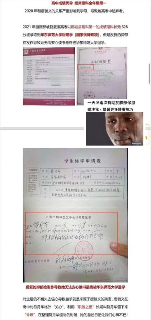 微博惊现实名举报视频曝光广西白色高中教师唐毓文性侵学生pua