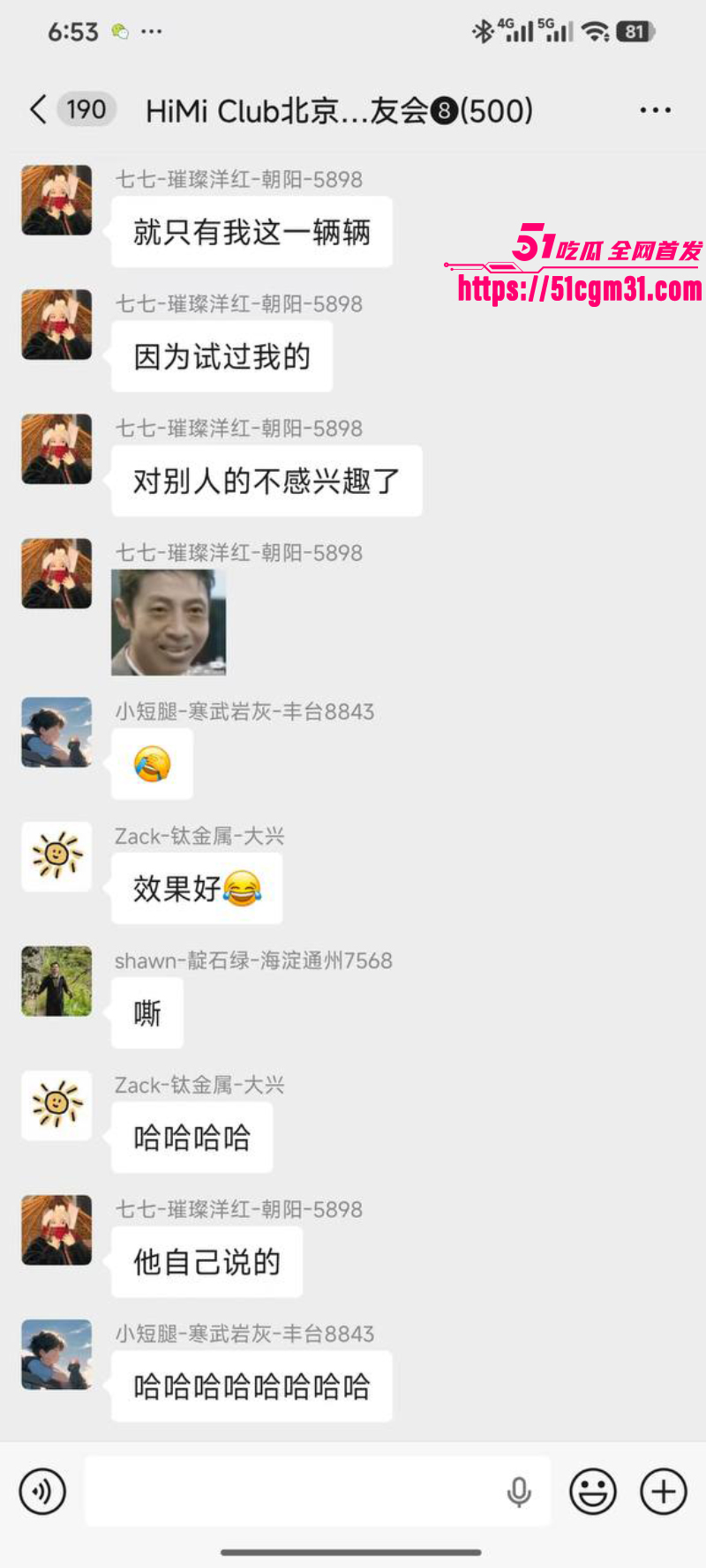 北京昌平 79岁大爷三次猥亵小米车 2 北京昌平 79岁大爷三次猥亵小米车 2