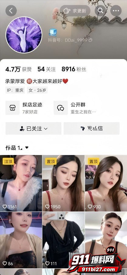 高颜值巨乳御姐1