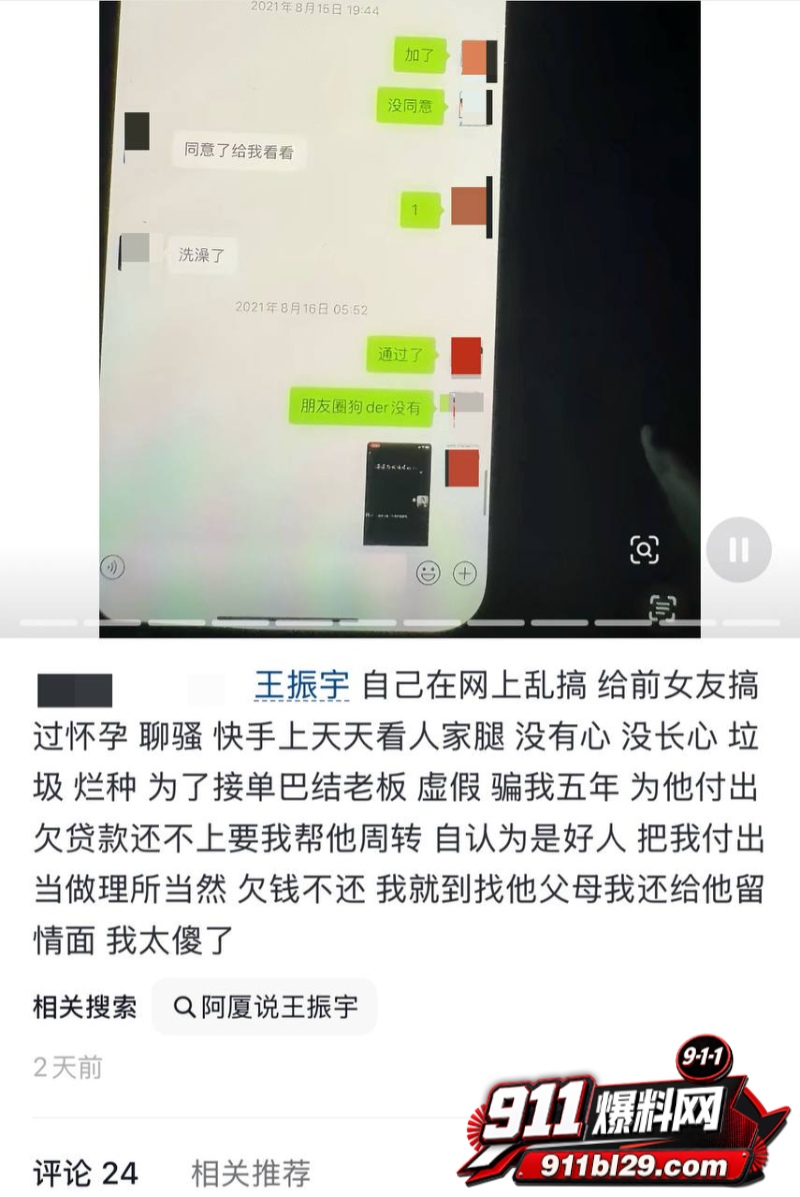 快手通辽 王振宇 17 快手通辽 王振宇 17