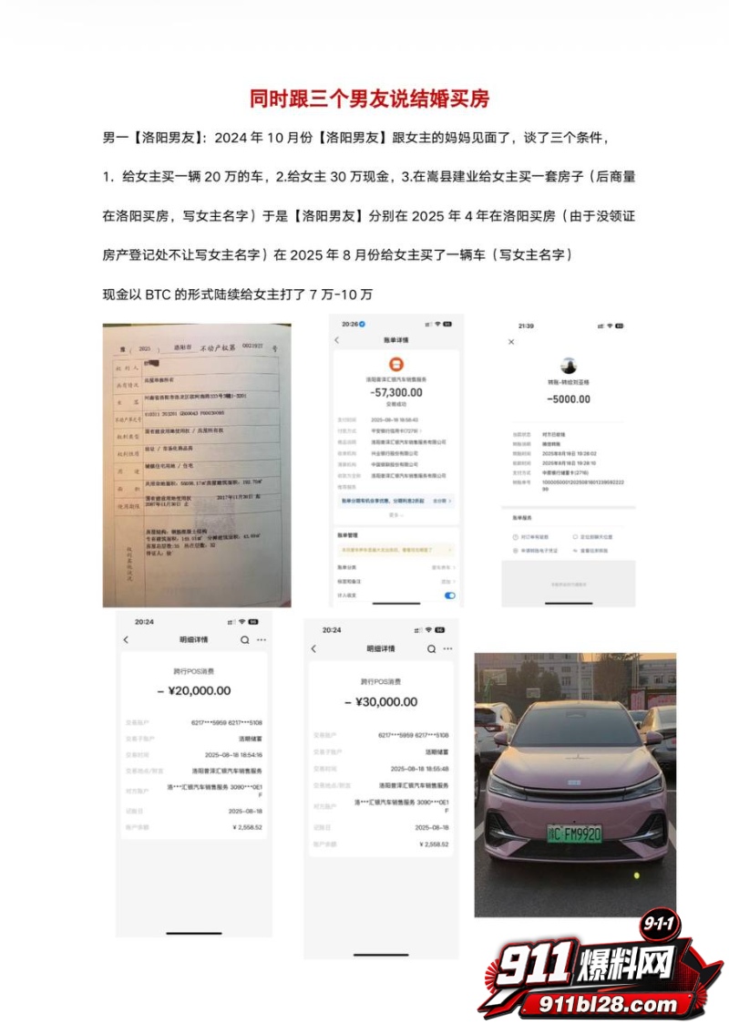 洛阳第一女海王刘亚格 14 洛阳第一女海王刘亚格 14