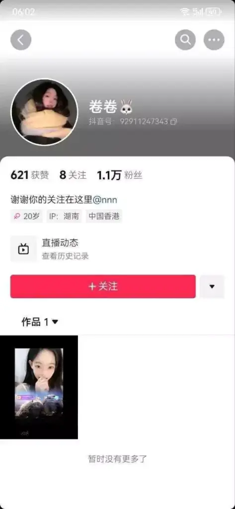 抖音精神小妹猫猫很乖乖下海私拍福利视频流出
