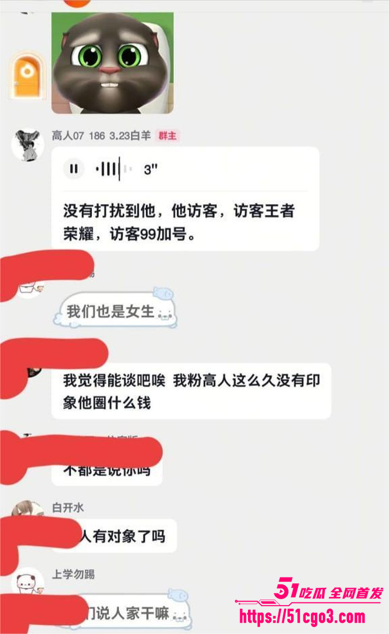 抖音网红 热海高轫 彻底翻车 24