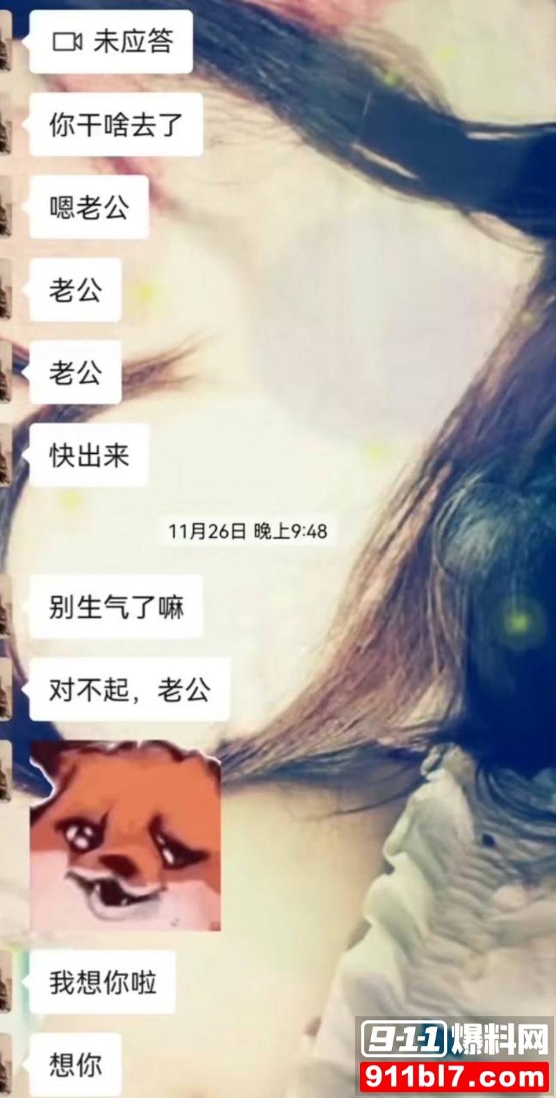 北电表演系女神 张宜佳 16 北电表演系女神 张宜佳 16