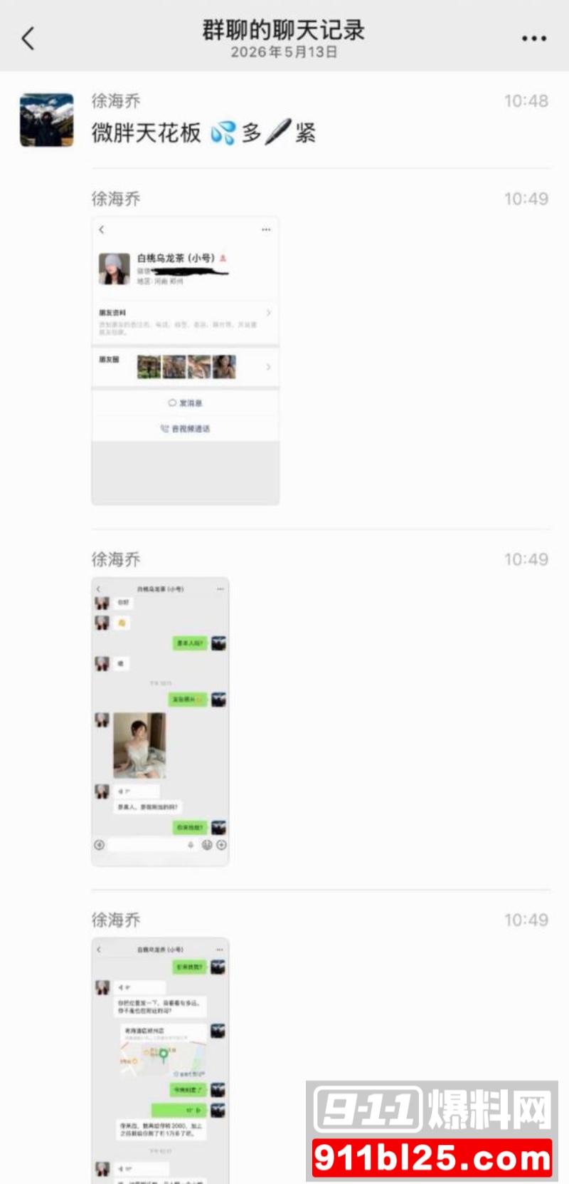 极品女网红27 极品女网红27
