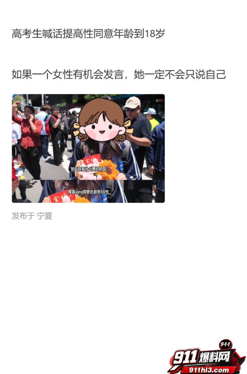 高考采访名场面合集 3