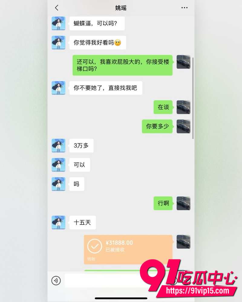 贵州女主播姚瑶 14