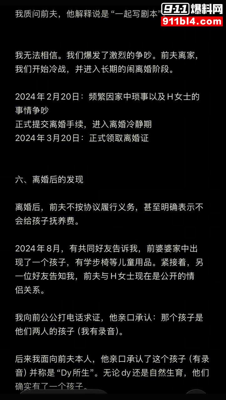 女网红慧慧饱饱16