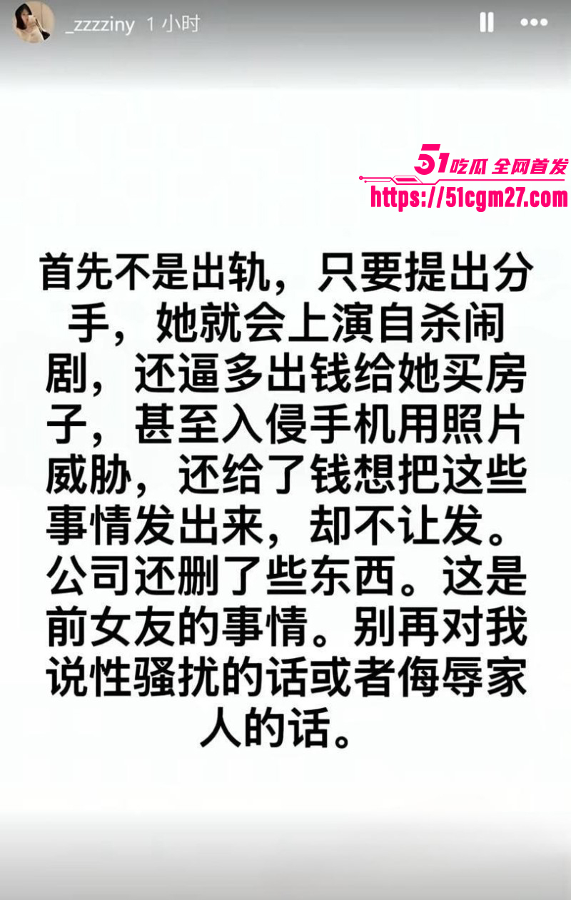 IG职业选手Rookie女友撕逼事件014