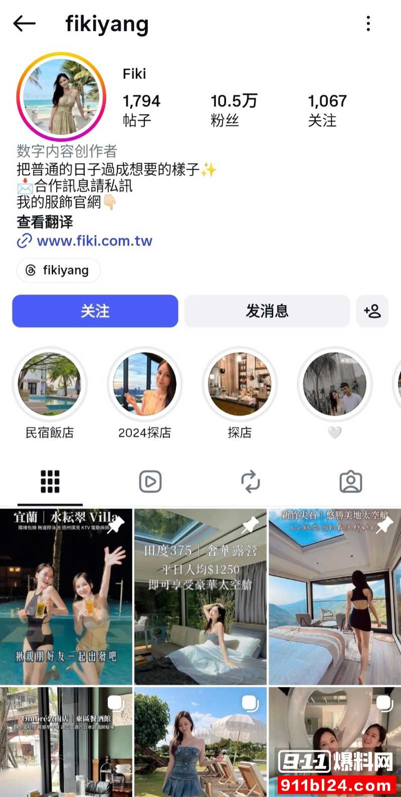 高颜巨乳探店博主 fiki 13 高颜巨乳探店博主 fiki 13