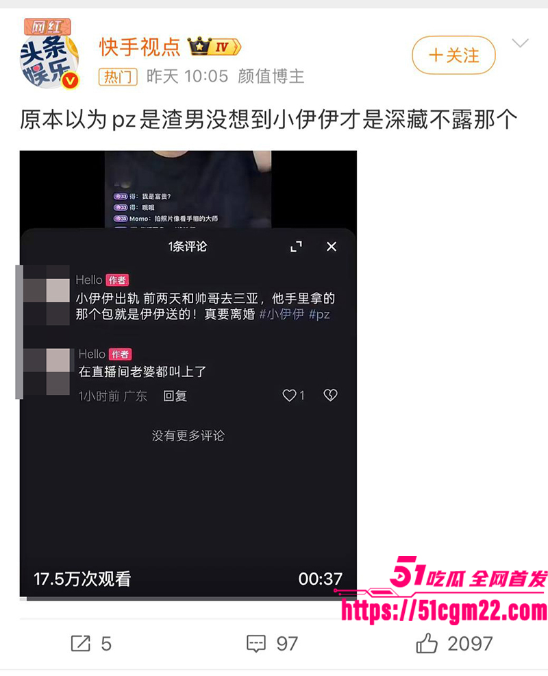 千万粉丝大网红 小伊伊出轨被曝光 13 拷贝