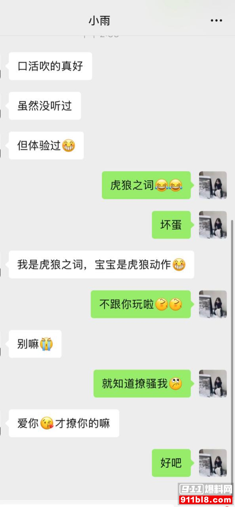 京城大师赛新玩家糕糕约炮出轨 17