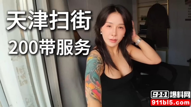 天津城中村扫街 16