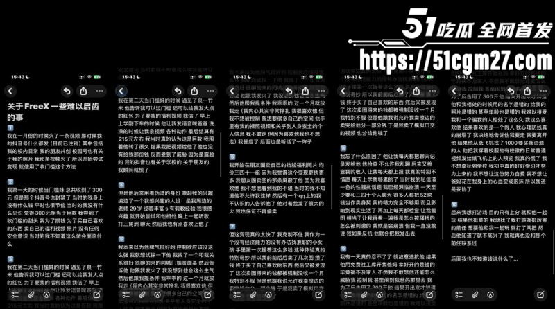 天津学生妹李佳慧做福利姬被曝光025